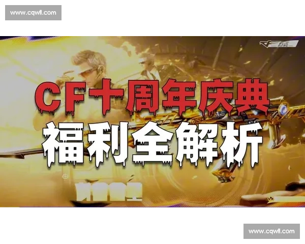 赛事预告：XX年度电竞盛会即将启幕，海量福利等你来拿！